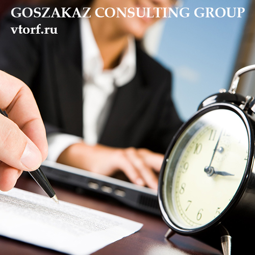Срок получения банковской гарантии в Выборге - статья от специалистов GosZakaz CG