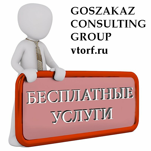 Бесплатная выдача банковской гарантии в Выборге - статья от специалистов GosZakaz CG