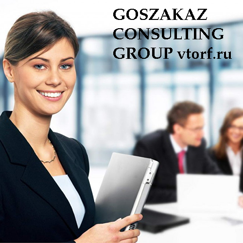 Бесплатное оформление и выдача банковской гарантии в Выборге от GosZakaz CG